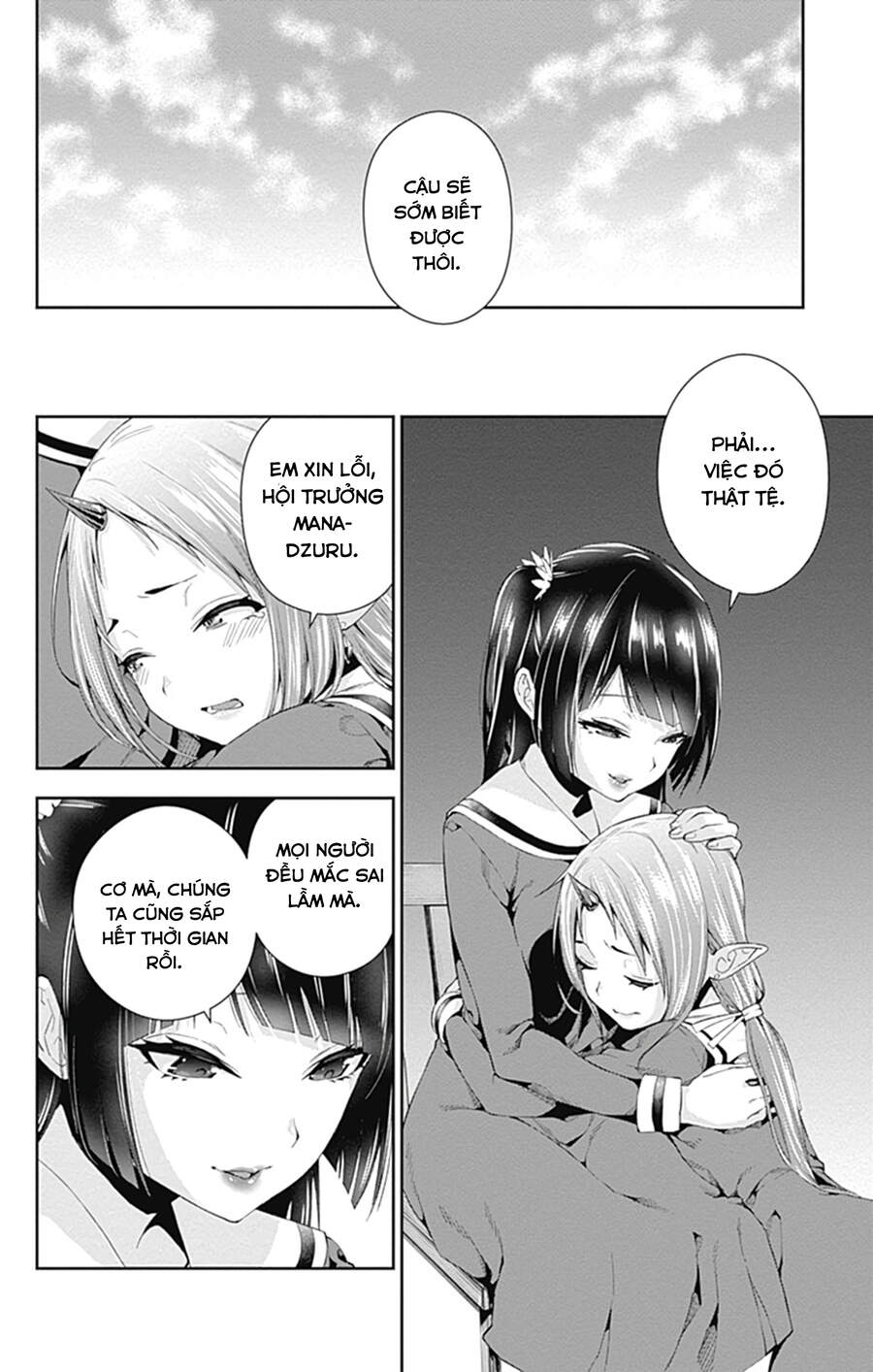 Otome No Haratawa Hoshi No Iro Chapter 4 - 49