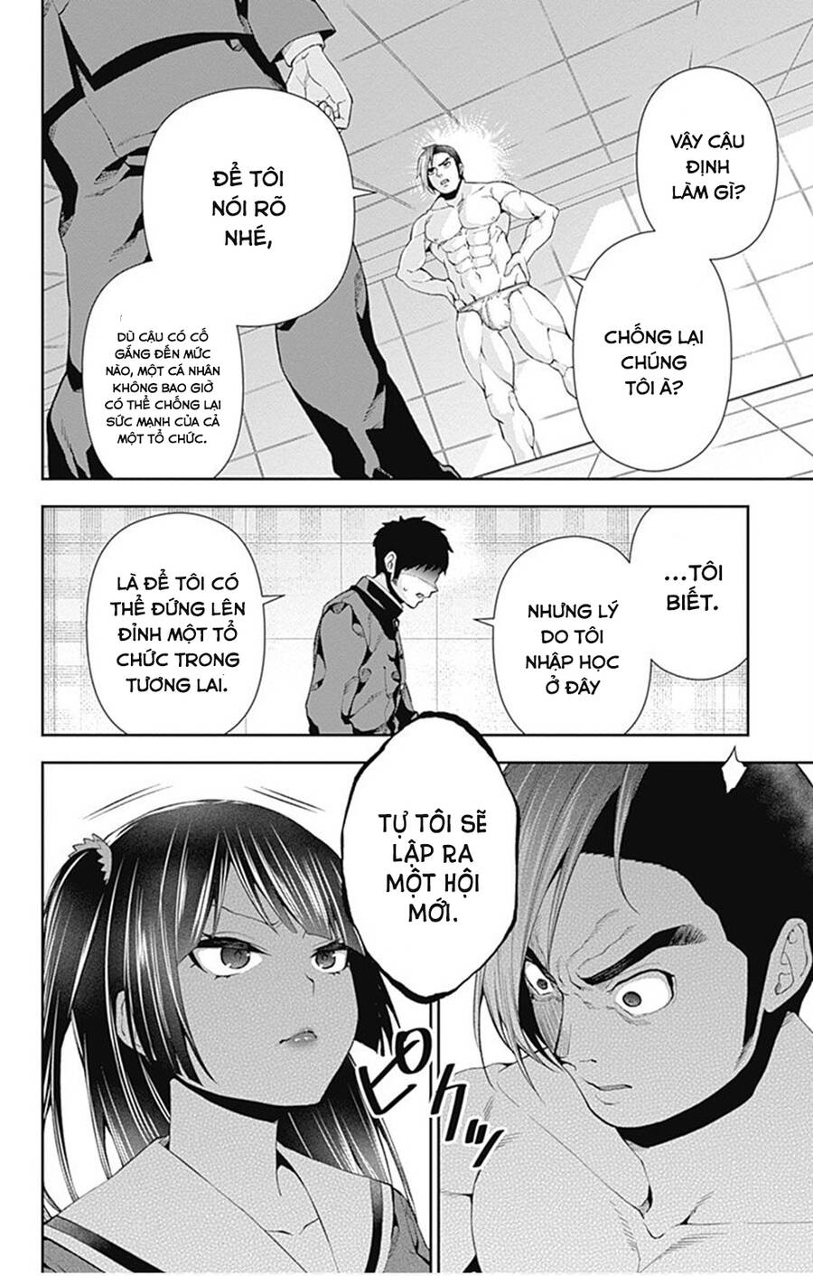 Otome No Haratawa Hoshi No Iro Chapter 6 - 45