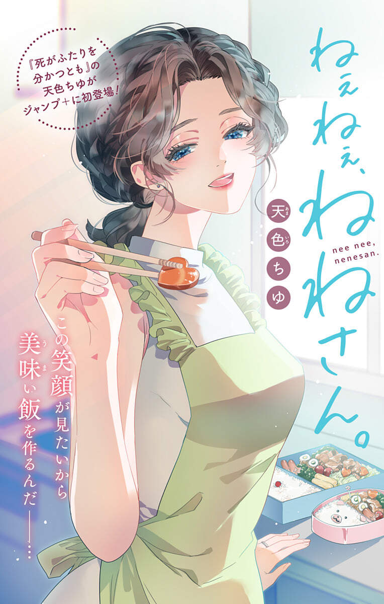 Tuyển Tập Oneshot Chapter 13.5 - 1