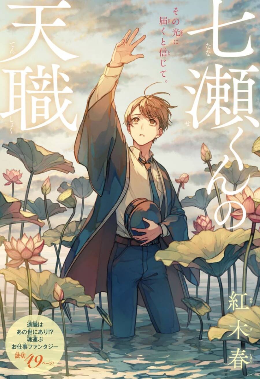Tuyển Tập Oneshot Chapter 375 - 2