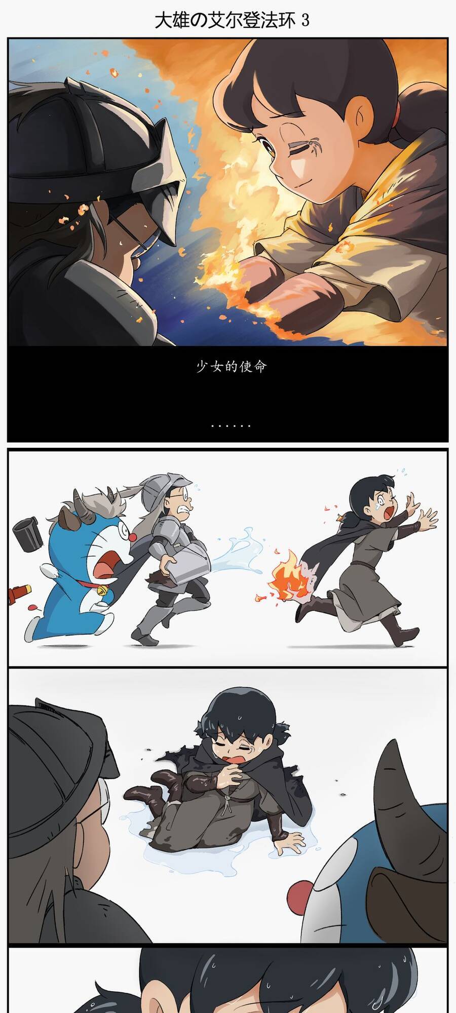Tuyển Tập Oneshot Chapter 423 - 5