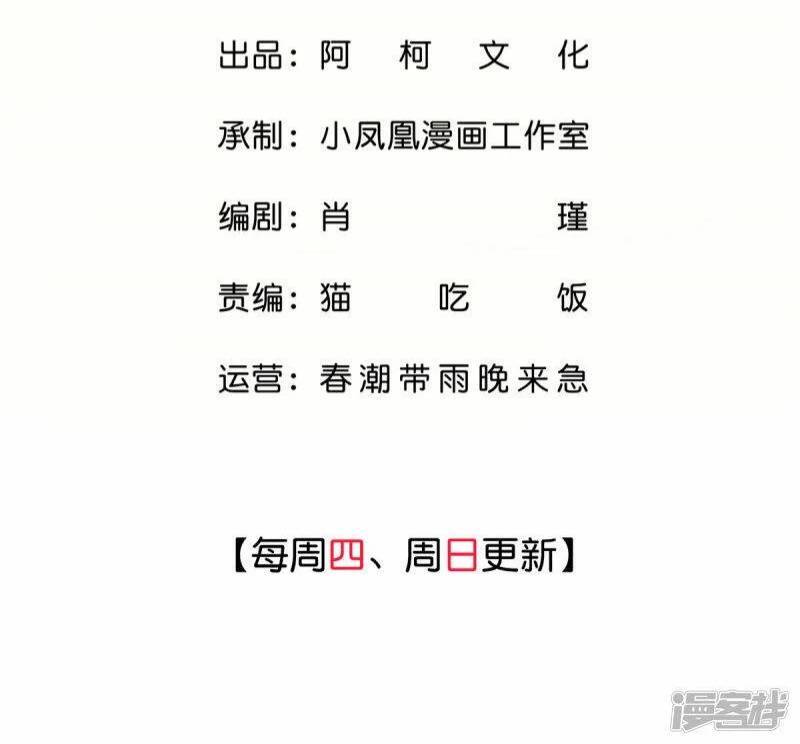Boss Là Kim Chủ Của Tôi Chapter 59 - 3