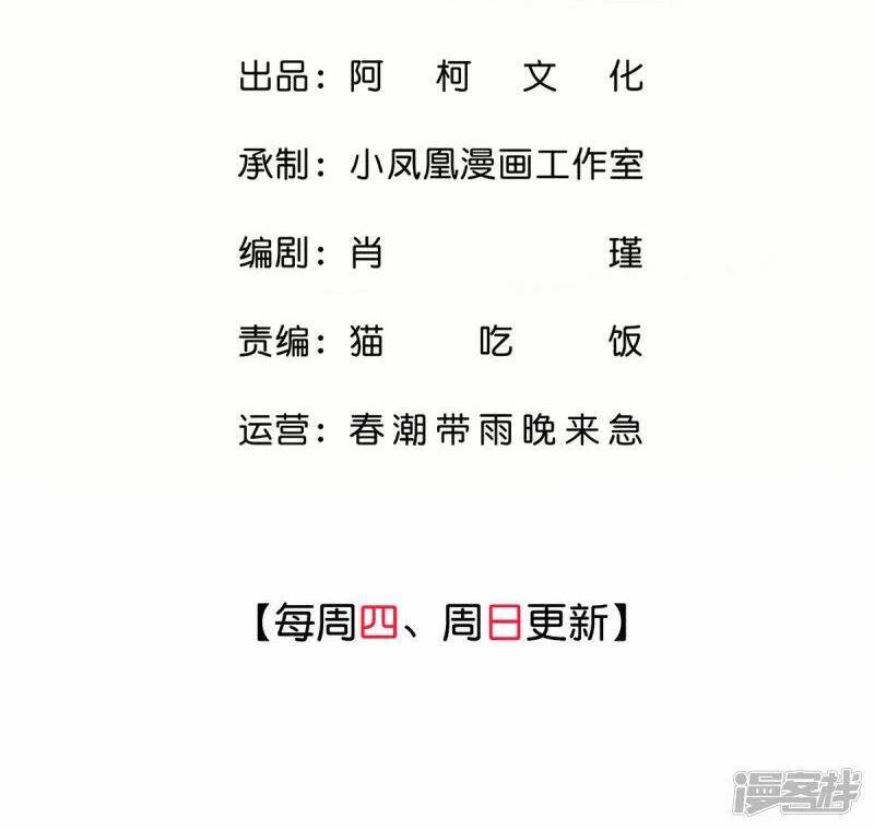 Boss Là Kim Chủ Của Tôi Chapter 49 - 3