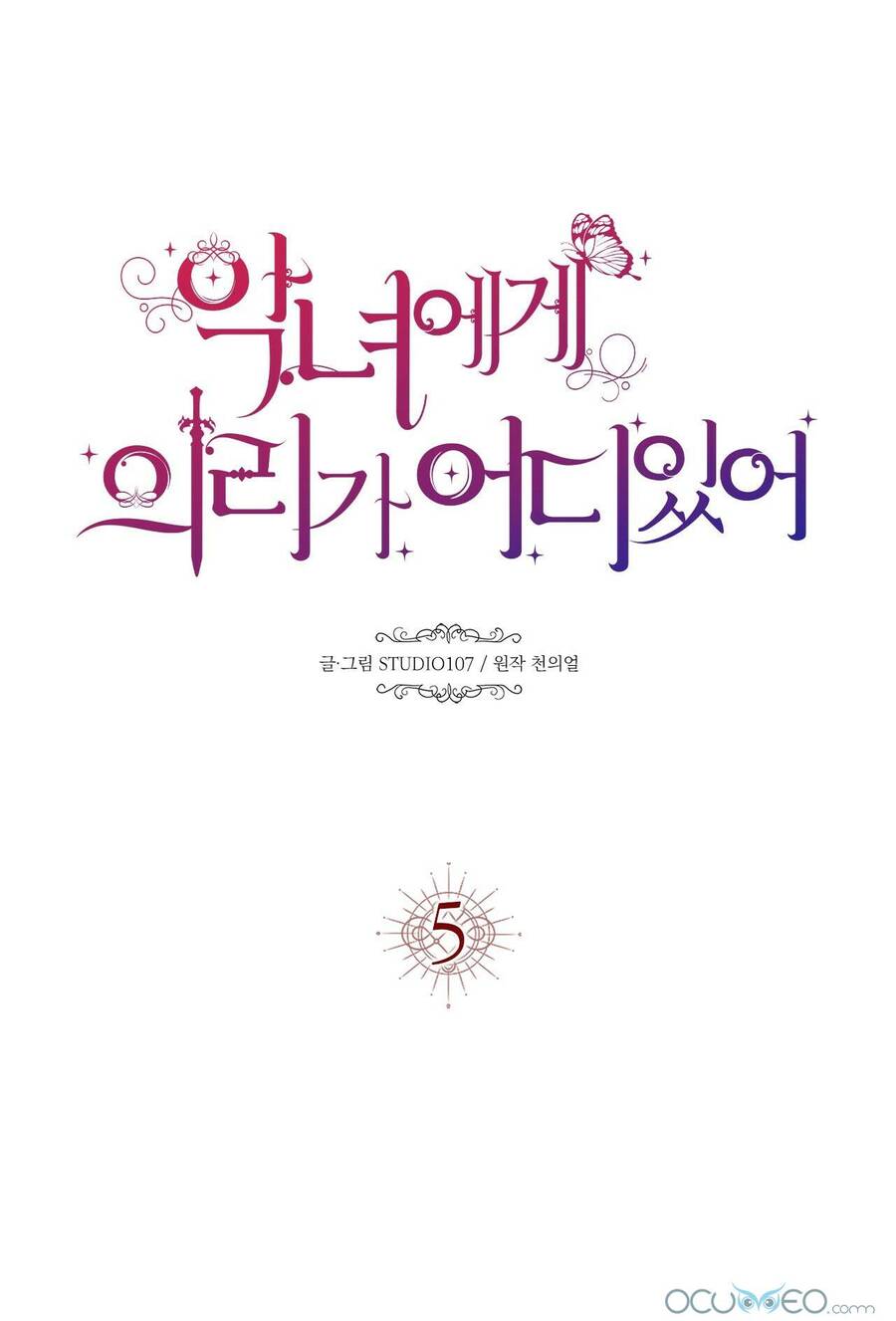 Lòng Trung Thành Với Kẻ Ác Chapter 5 - 2