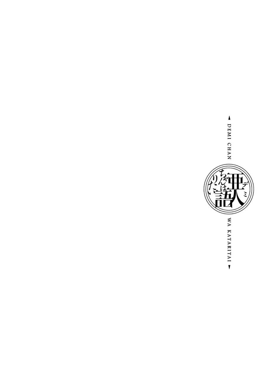 Ajin-Chan Wa Kataritai Chapter 18 - 22