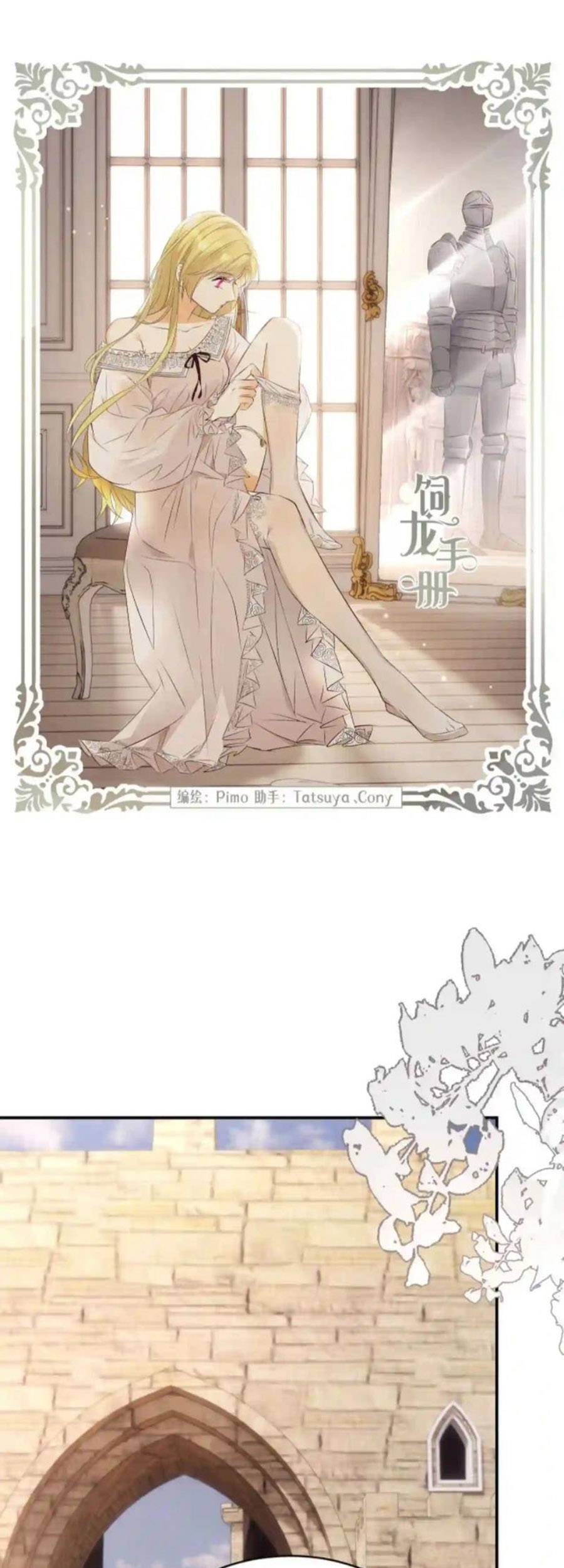 Sổ Tay Nuôi Dưỡng Rồng Chapter 22 - 2