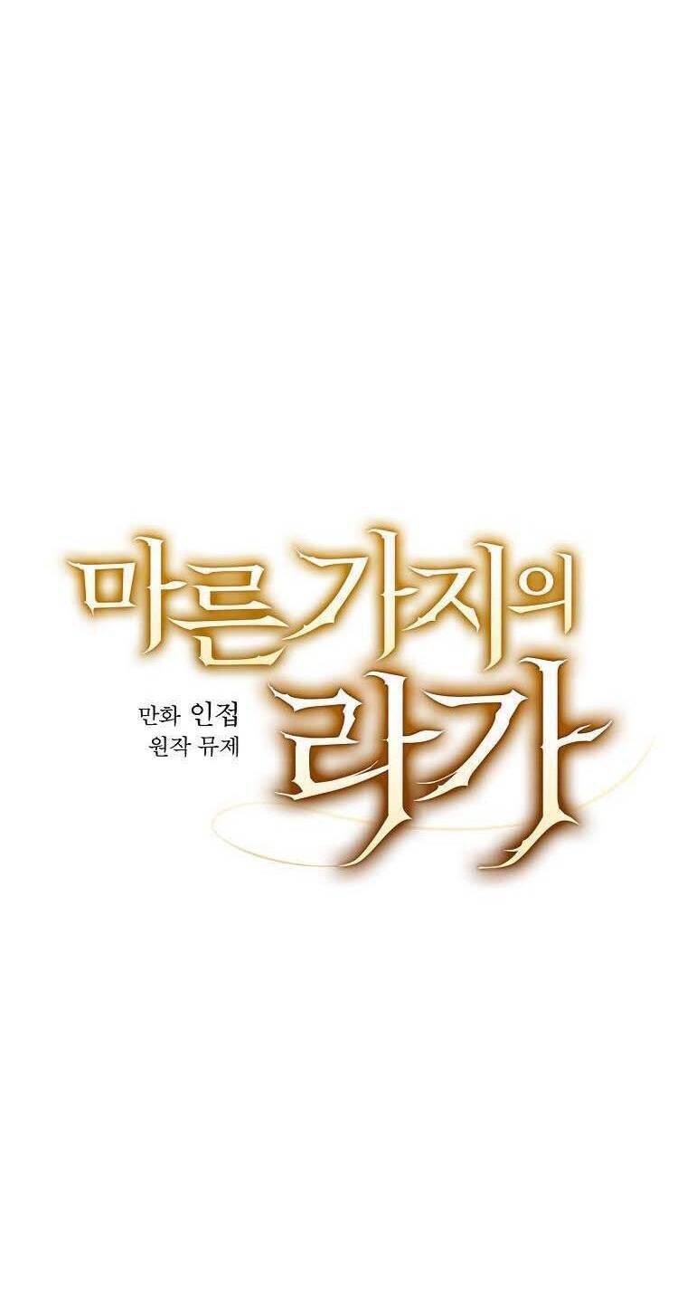 Giai Điệu Của Nhành Cây Khô Héo Chapter 10 - 21