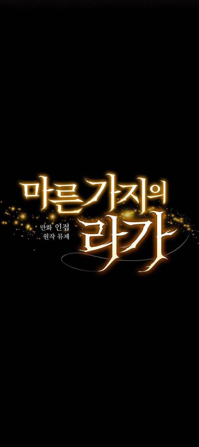 Giai Điệu Của Nhành Cây Khô Héo Chapter 15 - 27