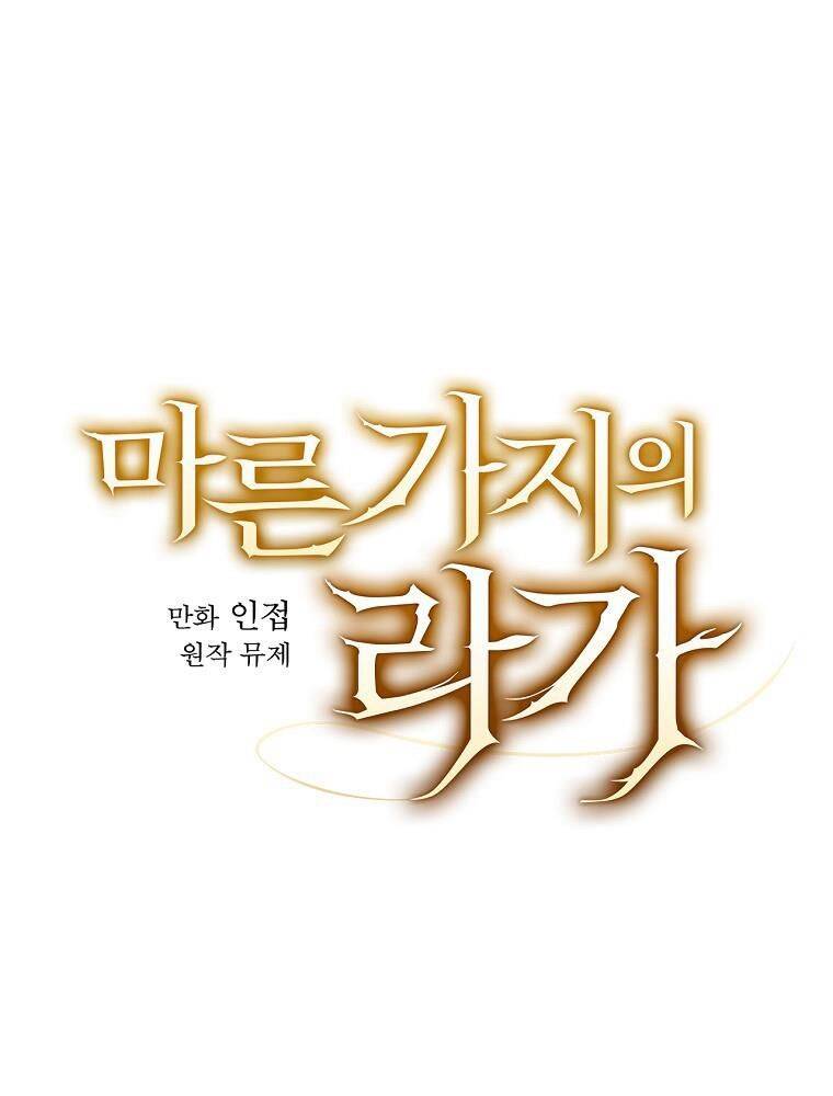 Giai Điệu Của Nhành Cây Khô Héo Chapter 5 - 20