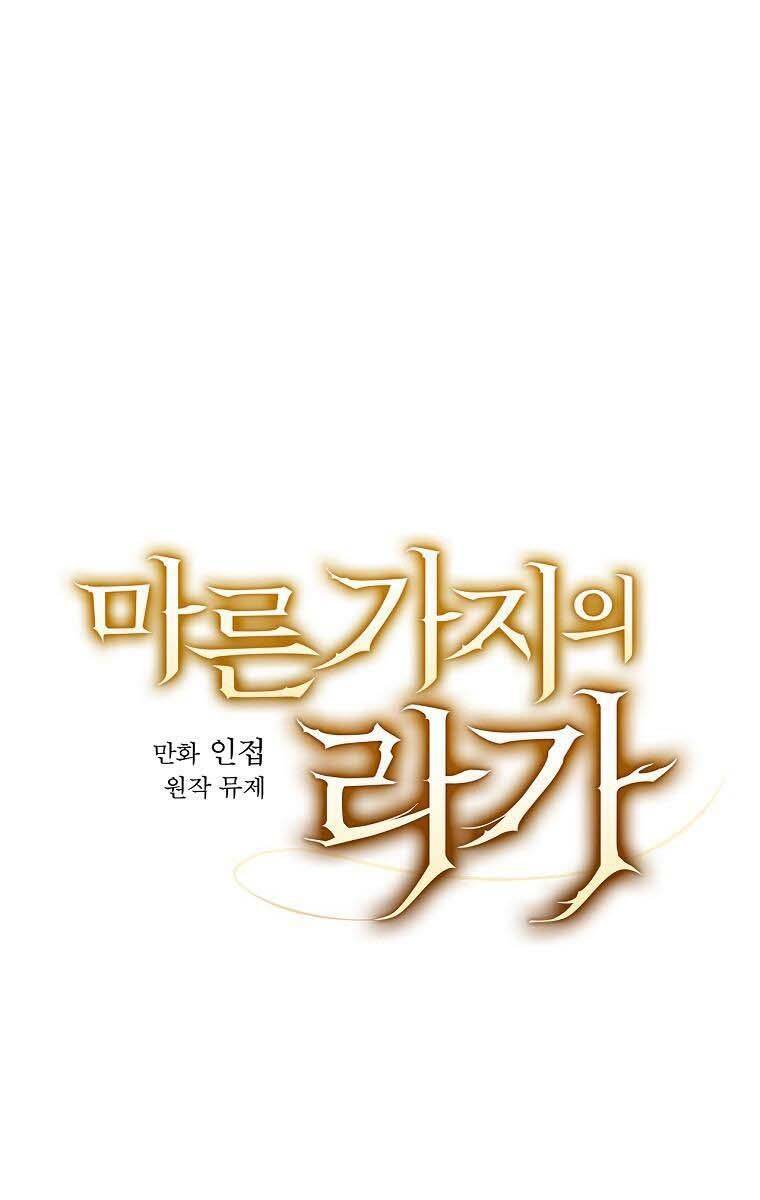 Giai Điệu Của Nhành Cây Khô Héo Chapter 8 - 10