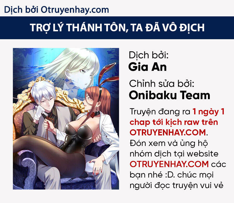 Trợ Lý Thánh Tôn, Ta Đã Vô Địch Chapter 17 - 1