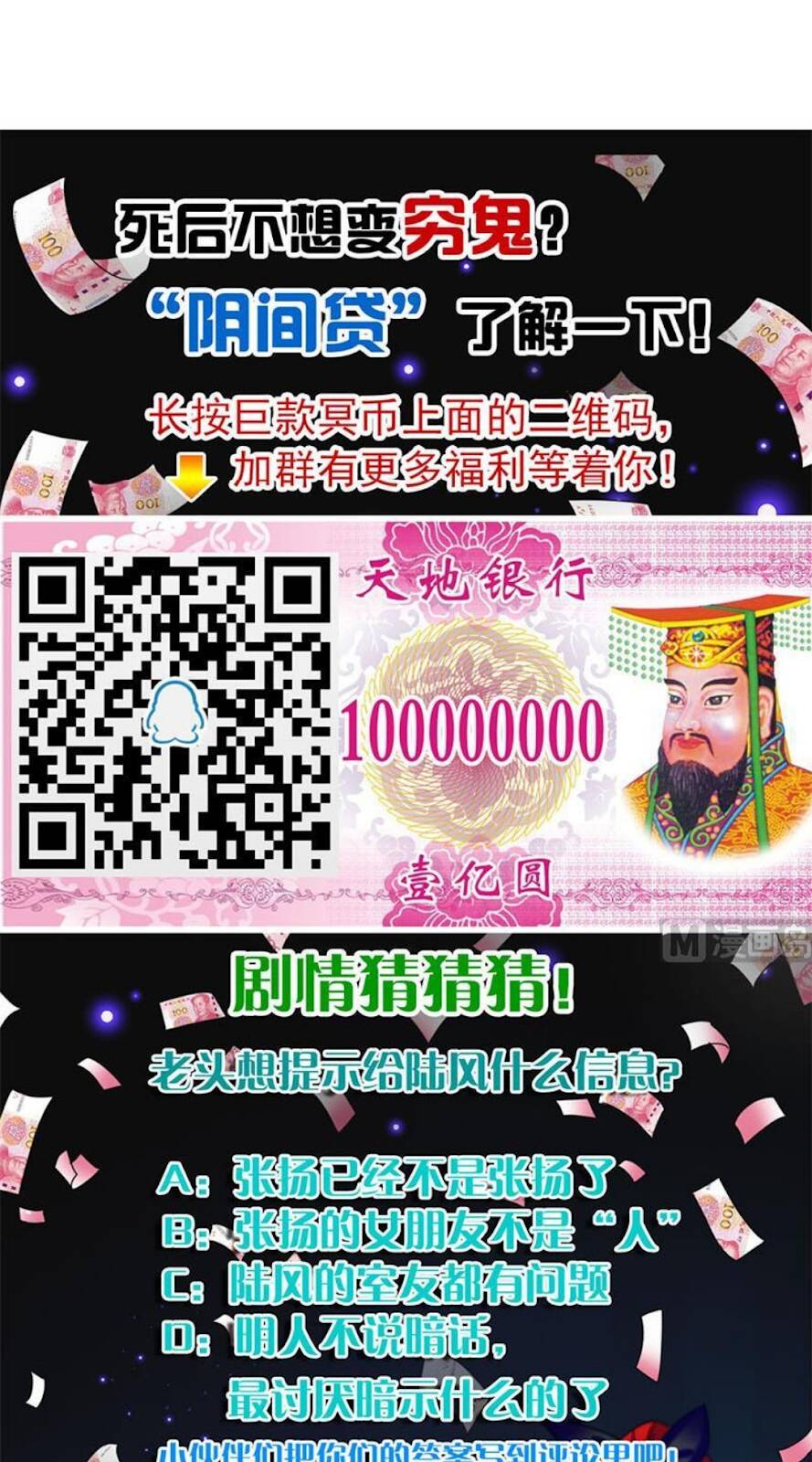 Tiêu Tiền Ở Thế Giới Khác Chapter 42 - 23