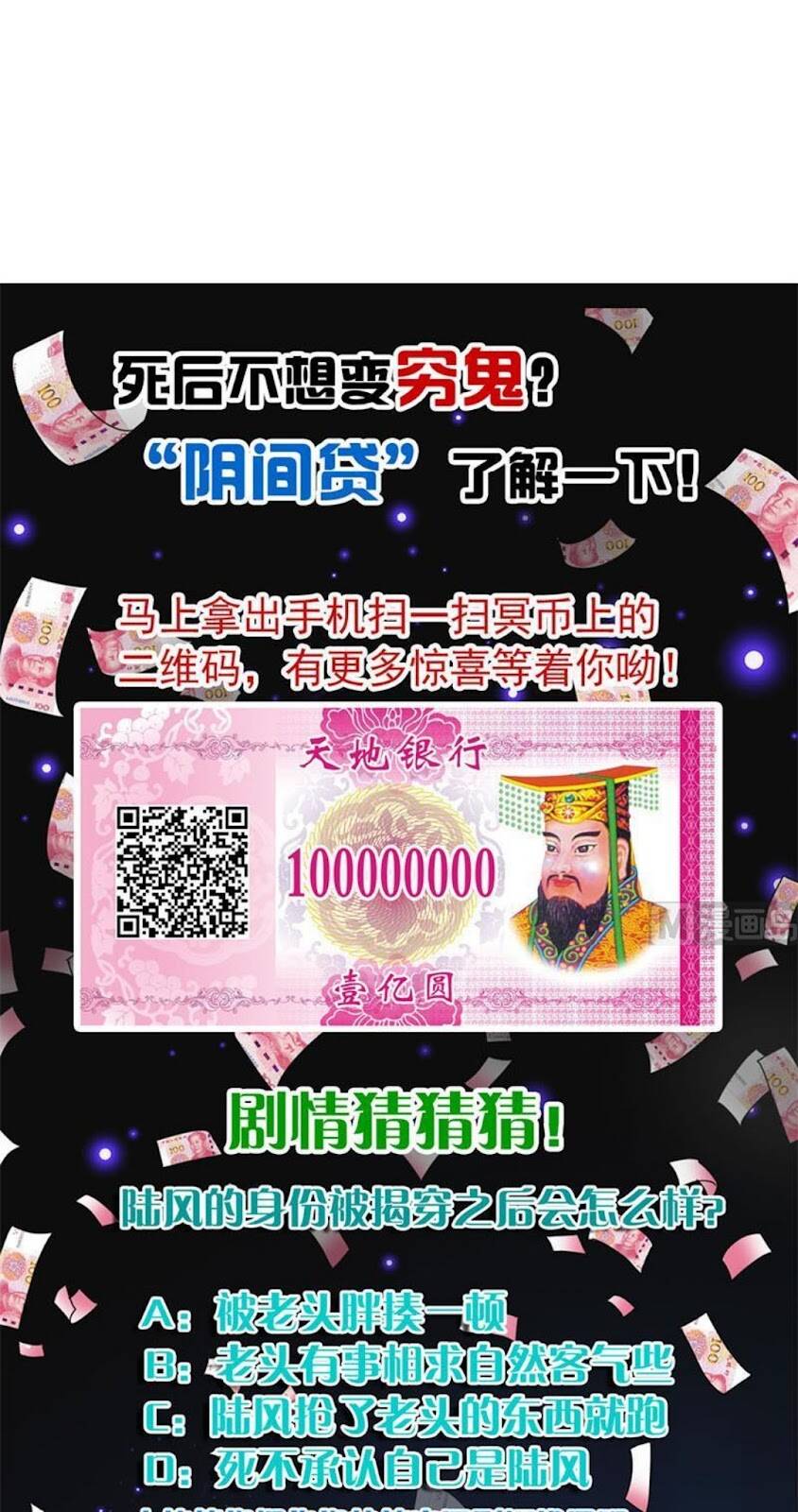 Tiêu Tiền Ở Thế Giới Khác Chapter 34 - 18