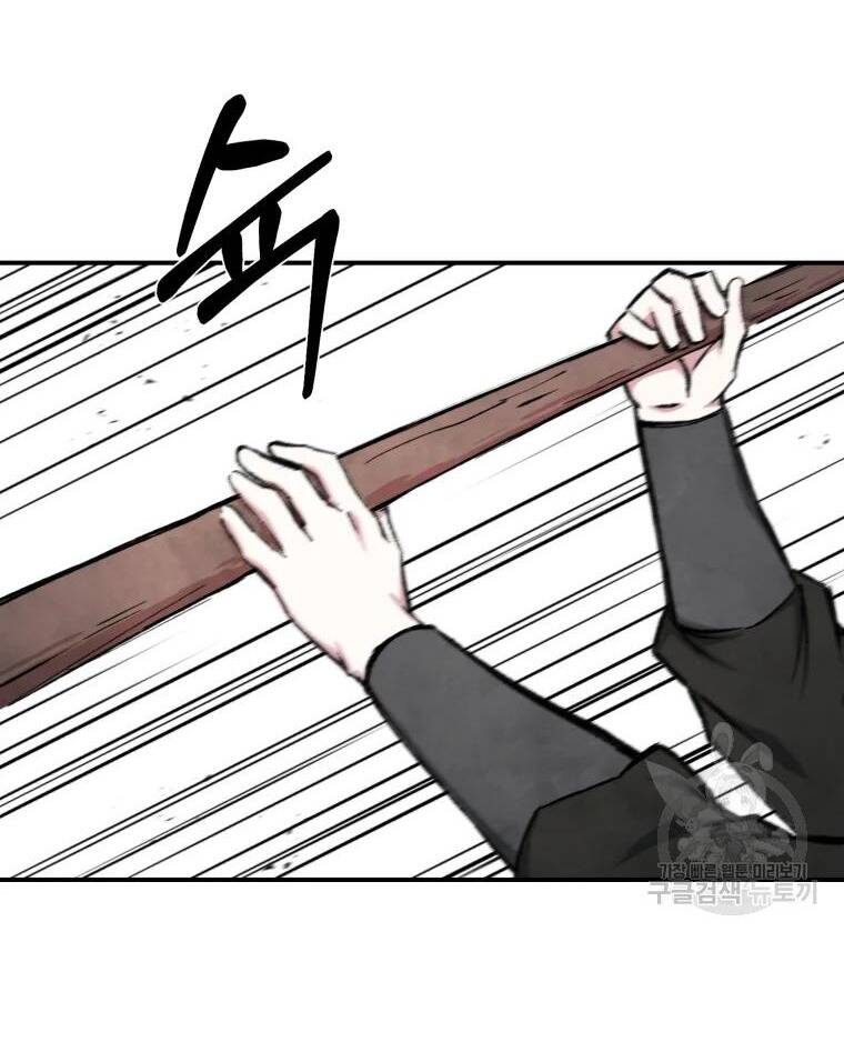 Đại Cao Thủ Chapter 21 - 26