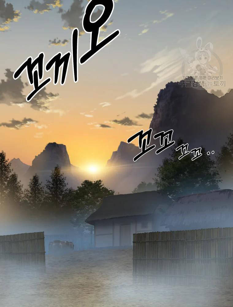 Đại Cao Thủ Chapter 3 - 24