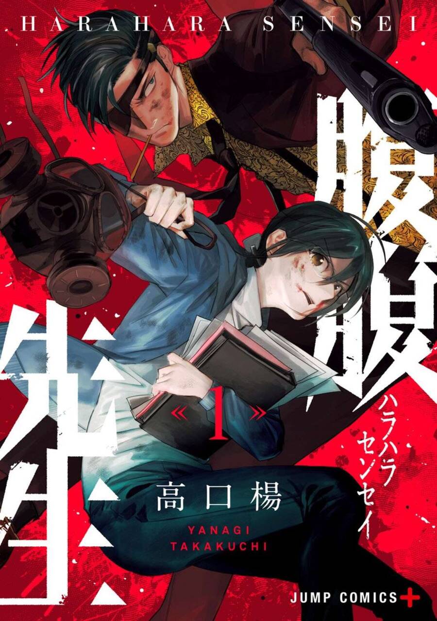 Cô Giáo Mít Ướt Chapter 1 - 3