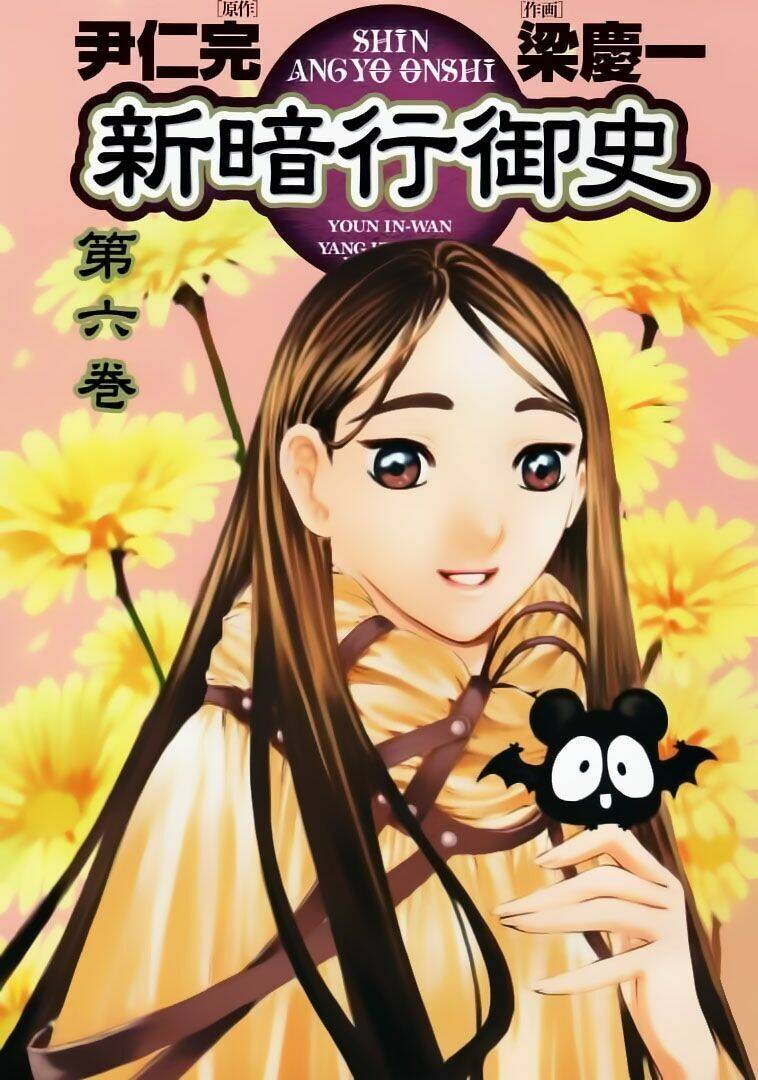 Ám Hành Ngự Sử Chapter 26 - 1
