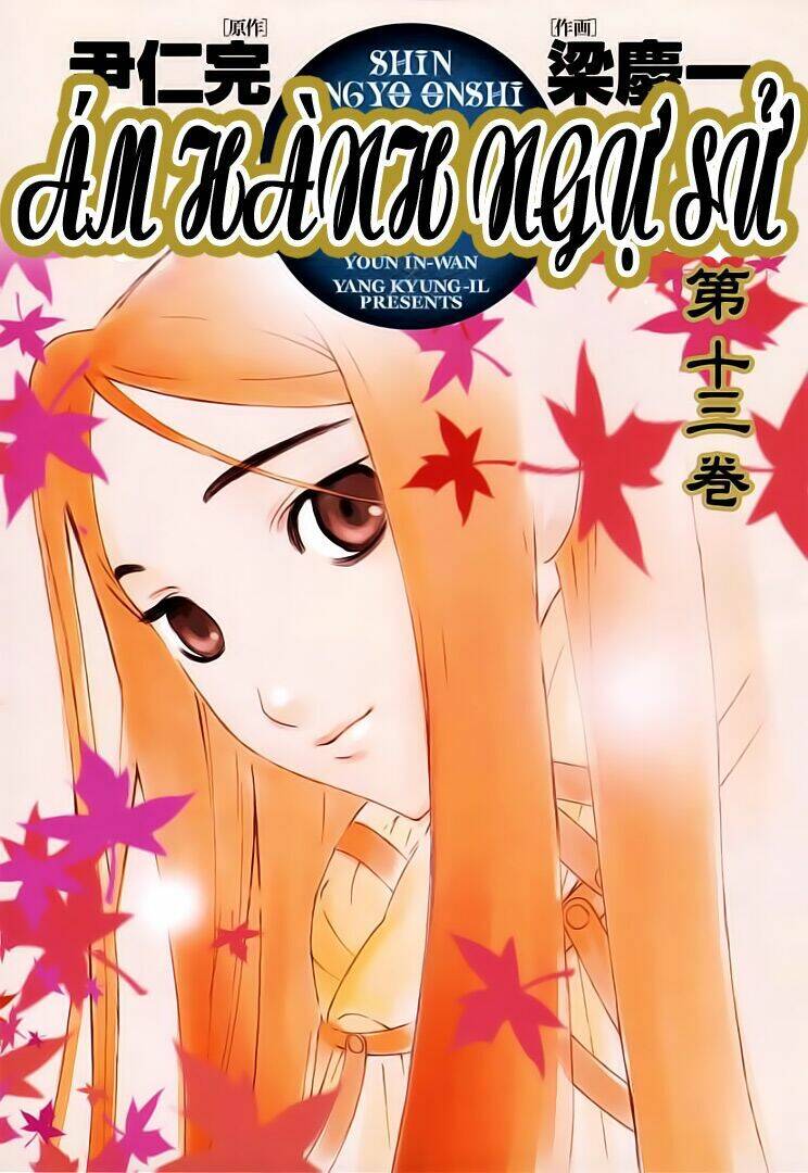 Ám Hành Ngự Sử Chapter 57 - 2