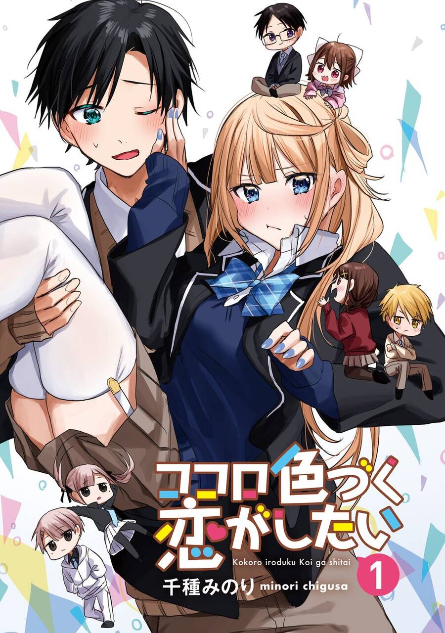 Kokoro Irozuku Koi Ga Shitai Chapter 1 - 2