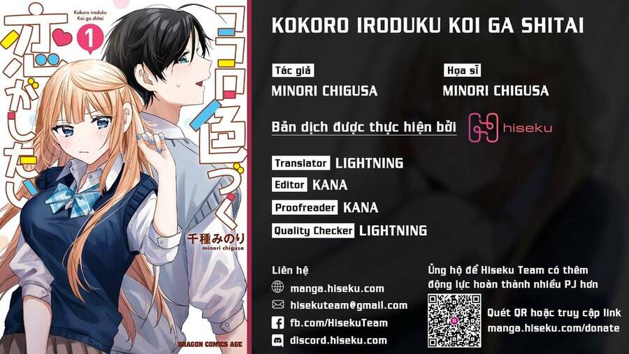 Kokoro Irozuku Koi Ga Shitai Chapter 11 - 1