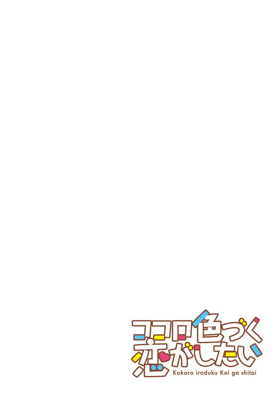 Kokoro Irozuku Koi Ga Shitai Chapter 8 - 11