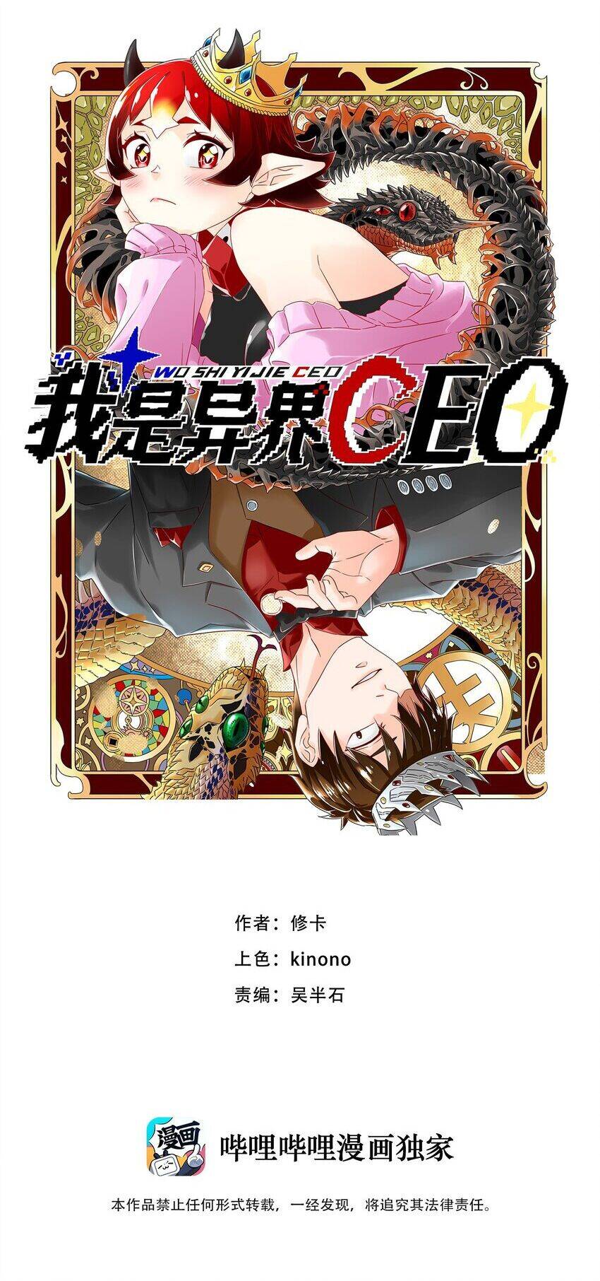 Tôi Trở Thành Ceo Ở Thế Giới Khác Chapter 7 - 2