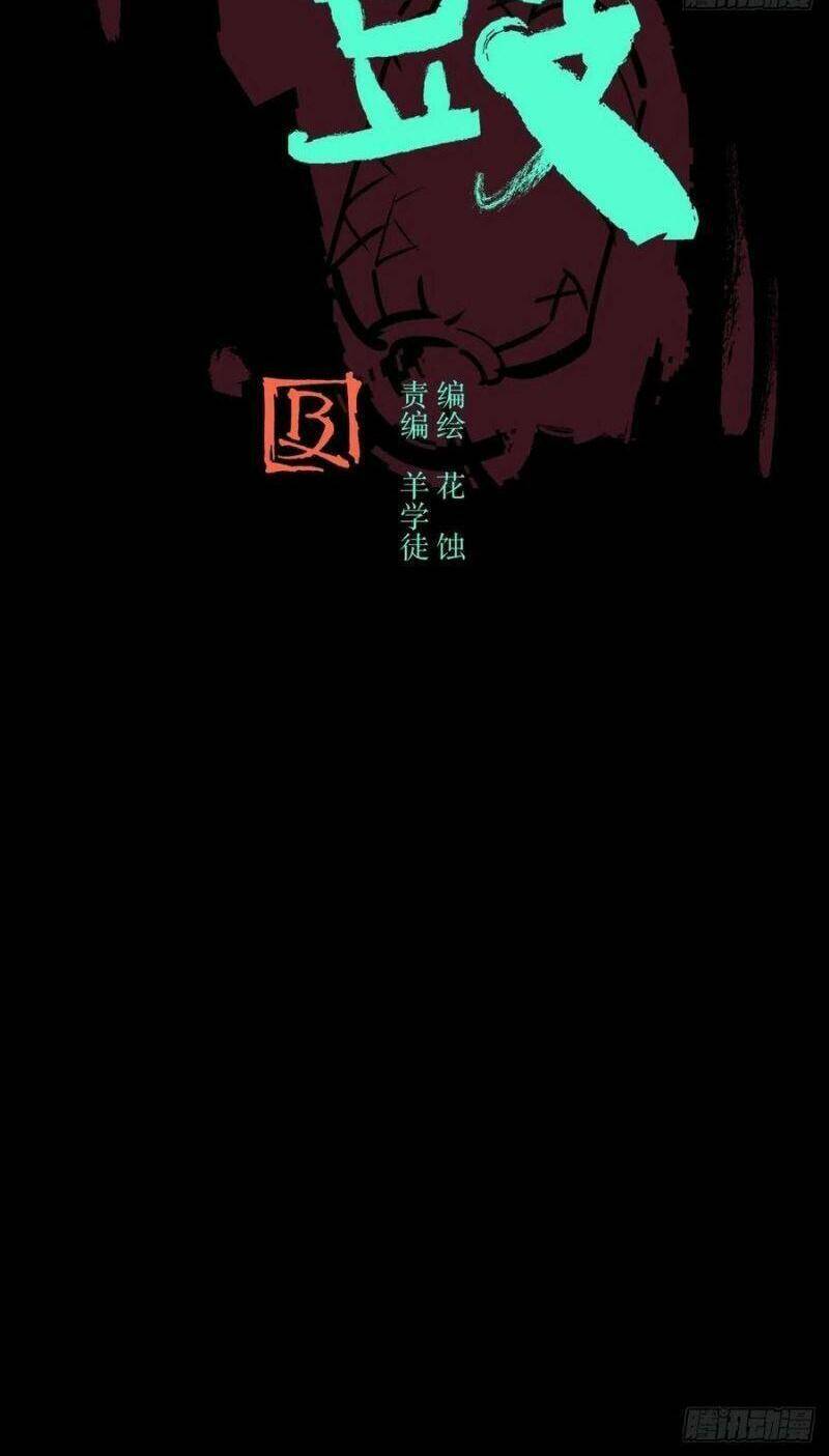 Tam Canh Tứ Cổ Chapter 10 - 7