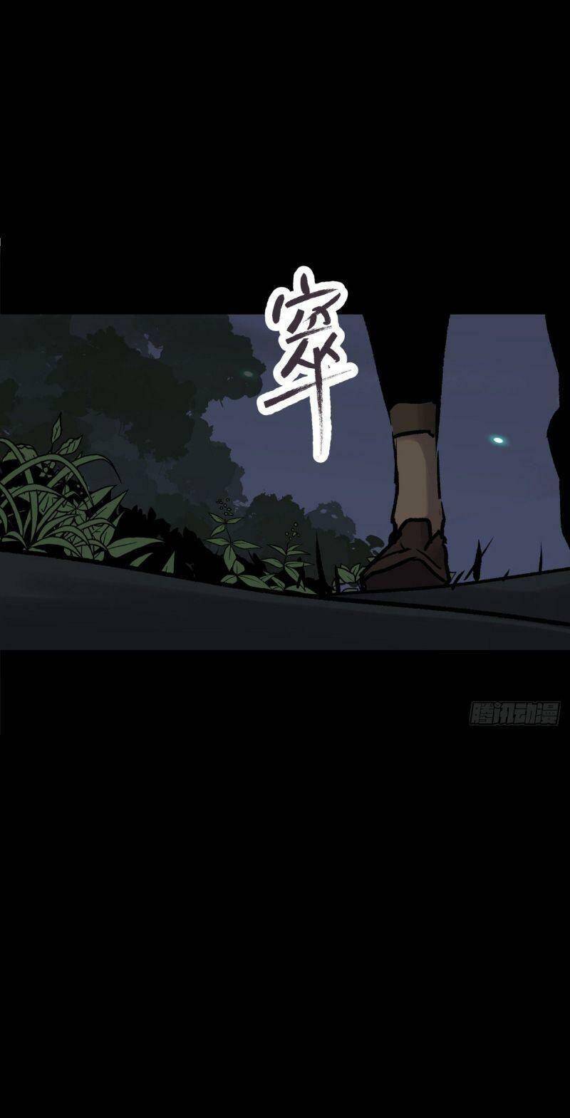 Tam Canh Tứ Cổ Chapter 4 - 85