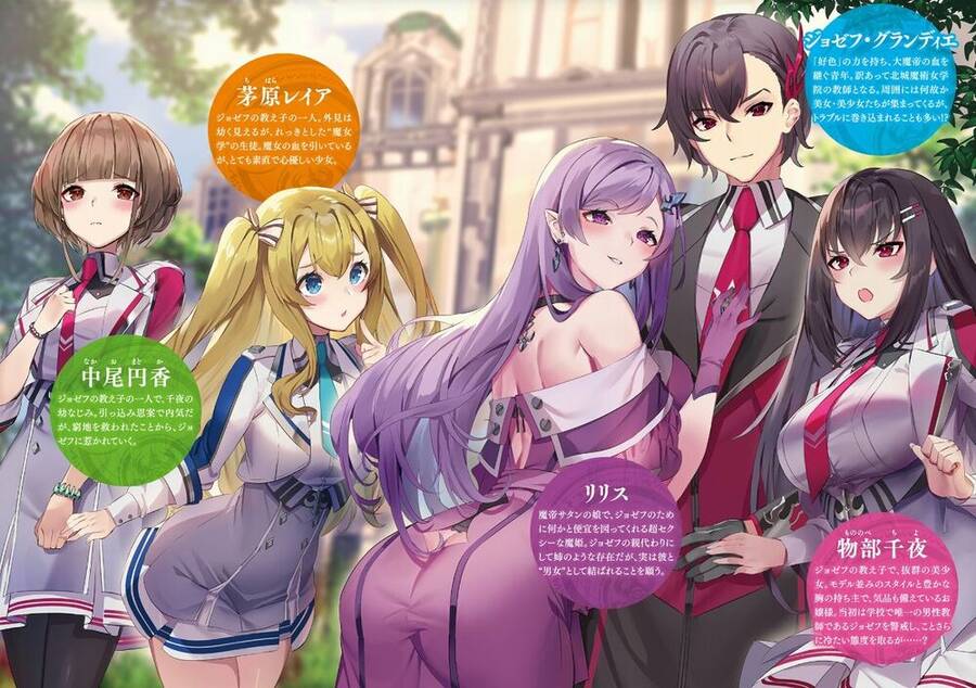 Matei Kyoushi To Juuzoku Shoujo No Haitoku Keiyaku Chapter 4 - 27