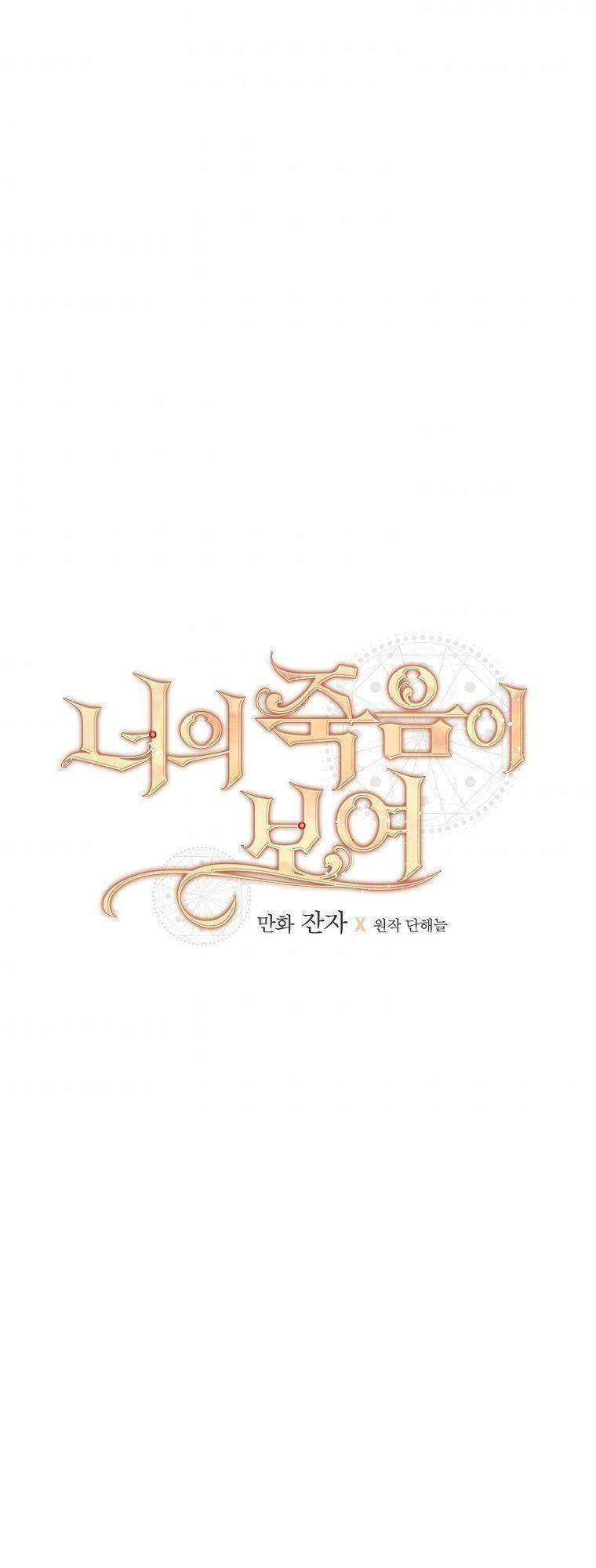 Tôi Nhìn Thấy Cái Chết Của Bạn Chapter 36 - 19