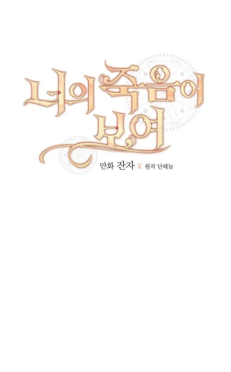 Tôi Nhìn Thấy Cái Chết Của Bạn Chapter 15 - 20