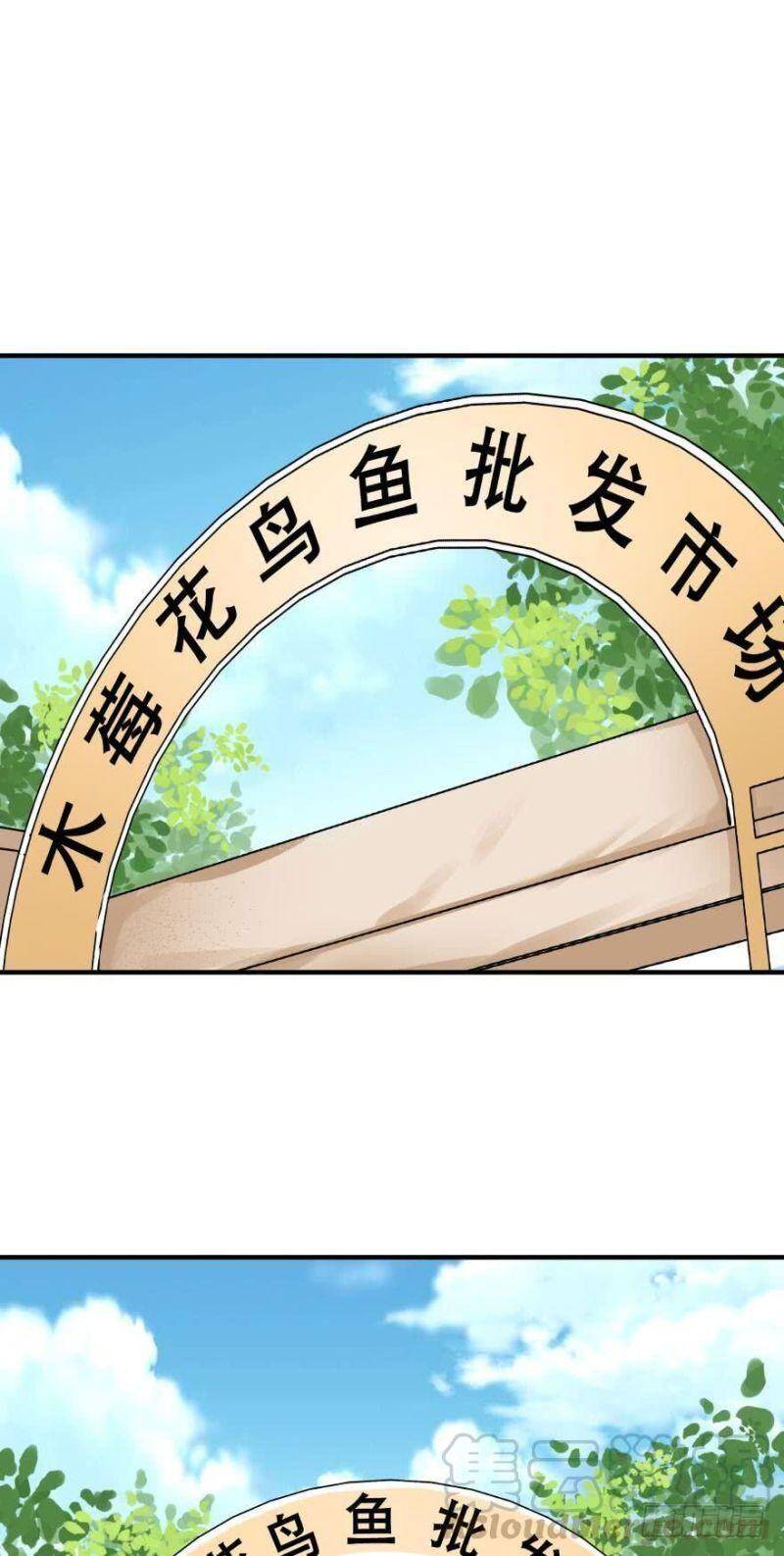 Nhân Ngư Học Trưởng, Đừng Ôm Ta! Chapter 49 - 2