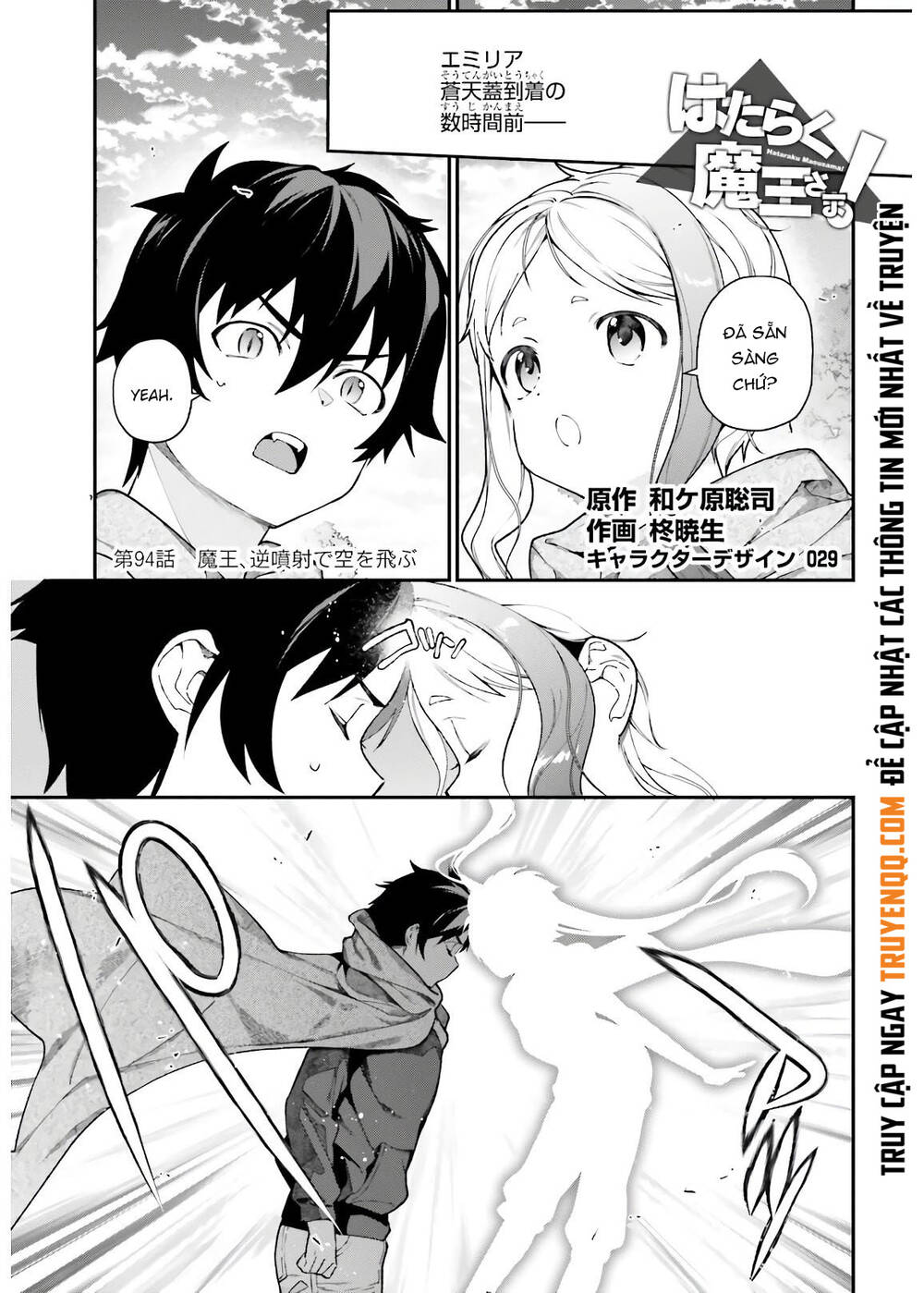 Ma Vương Đi Làm Chapter 94 - 2