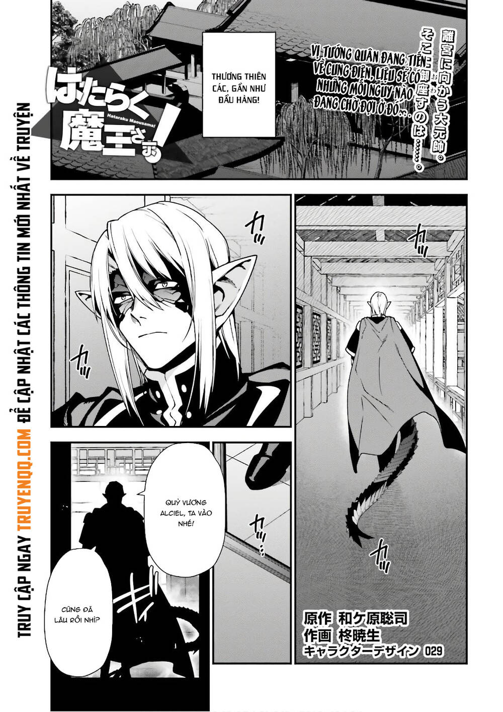 Ma Vương Đi Làm Chapter 95 - 2