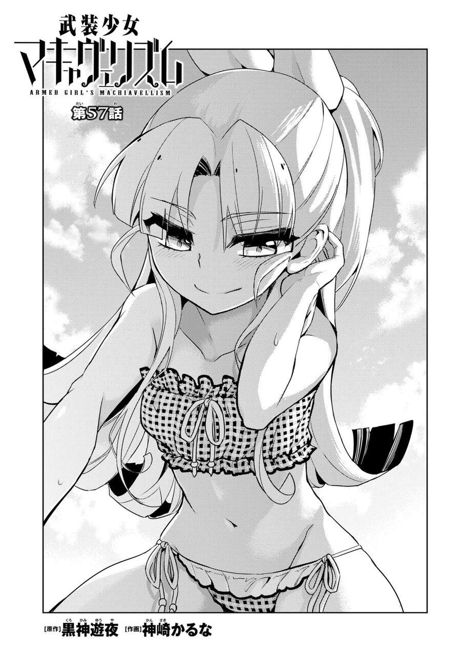 Thủ Đoạn Nham Hiểm Của Cô Gái Mặt Nạ Chapter 57 - 6