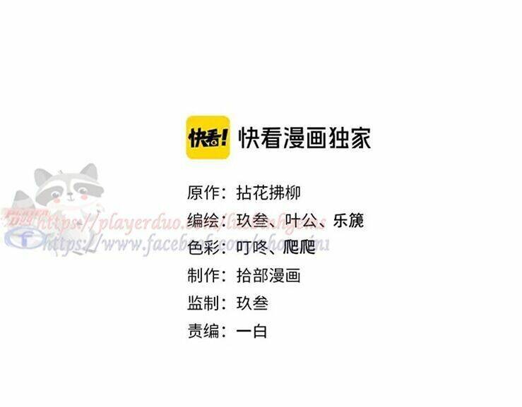 Cô Vợ Hợp Đồng Bỏ Trốn Của Tổng Giám Đốc Chapter 316 - 3