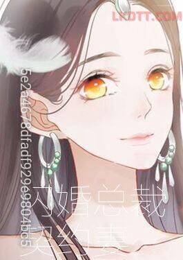 Cô Vợ Hợp Đồng Bỏ Trốn Của Tổng Giám Đốc Chapter 346 - 1