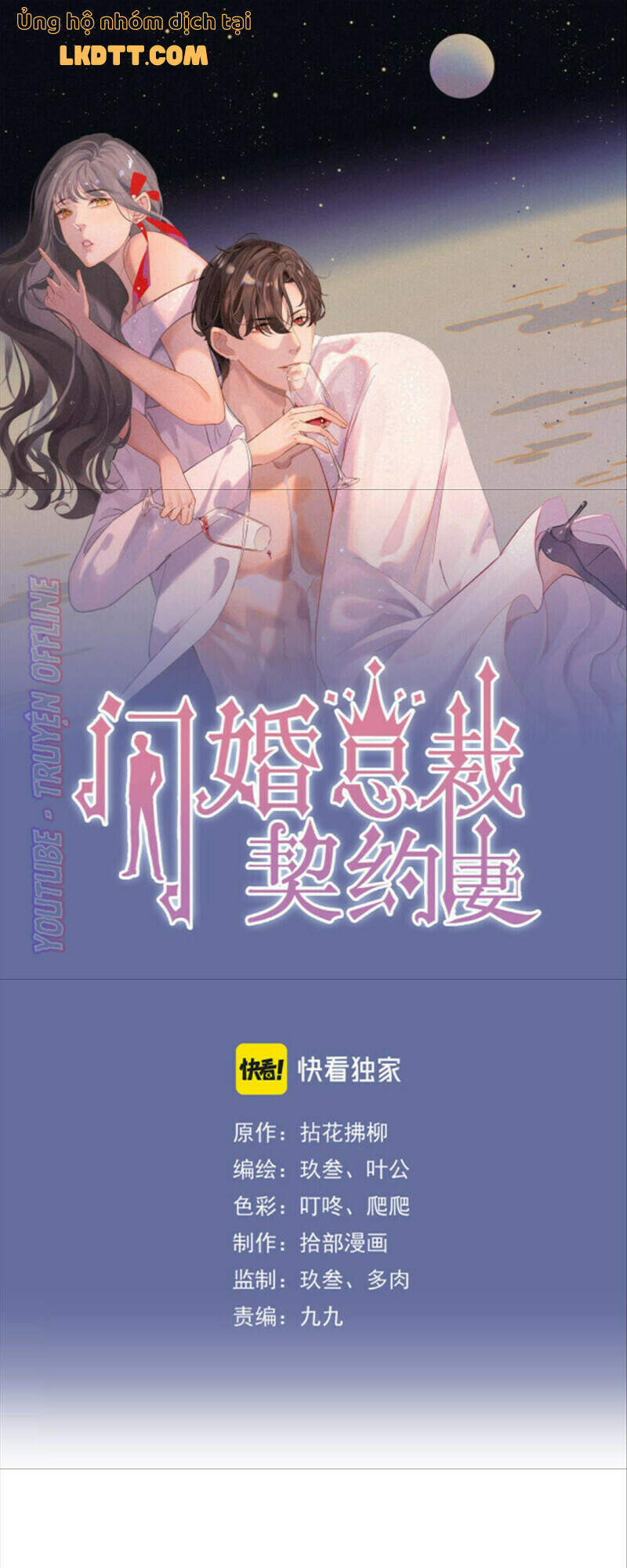 Cô Vợ Hợp Đồng Bỏ Trốn Của Tổng Giám Đốc Chapter 376 - 3