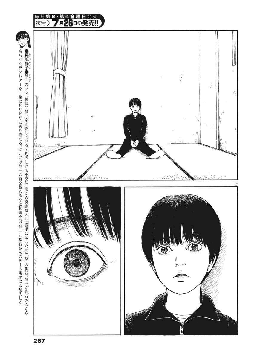 Đường Mòn Máu Chapter 101 - 19
