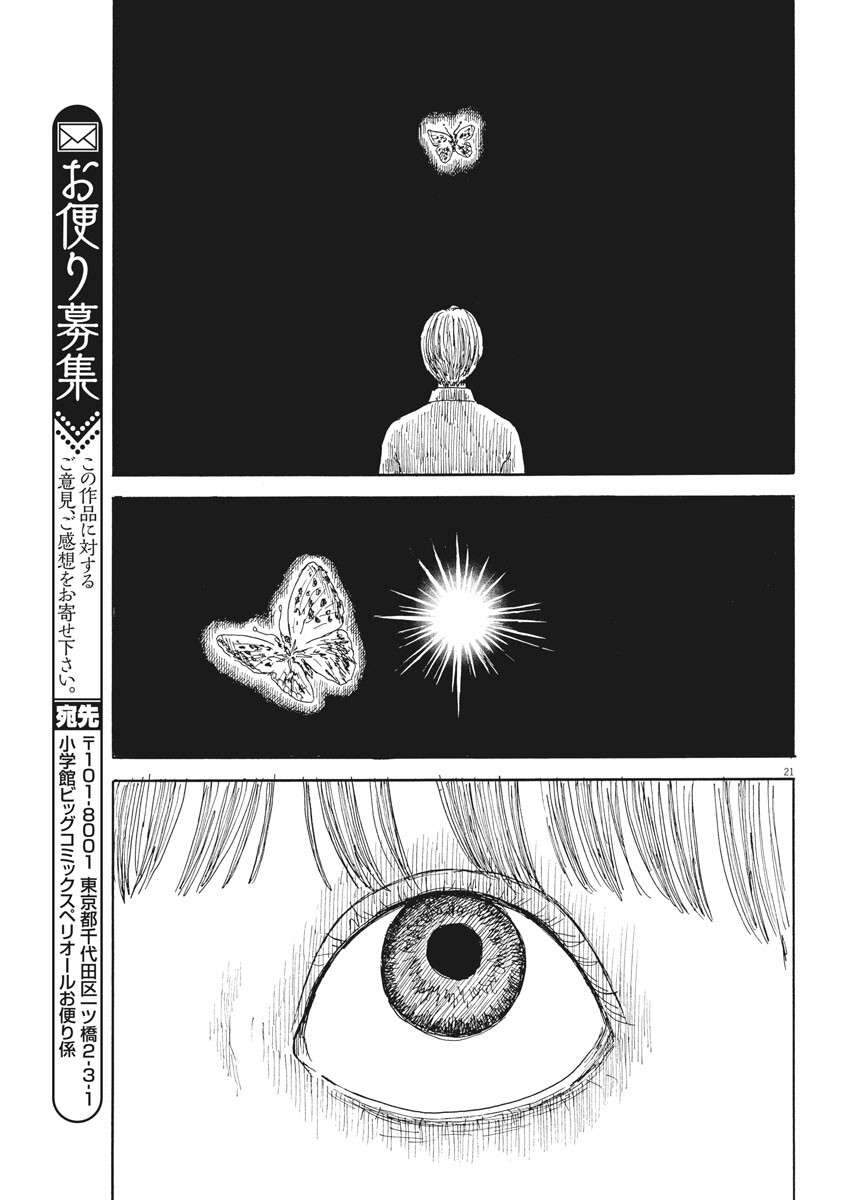 Đường Mòn Máu Chapter 101 - 23