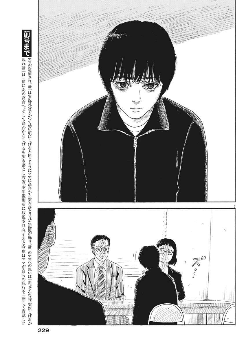 Đường Mòn Máu Chapter 102 - 5