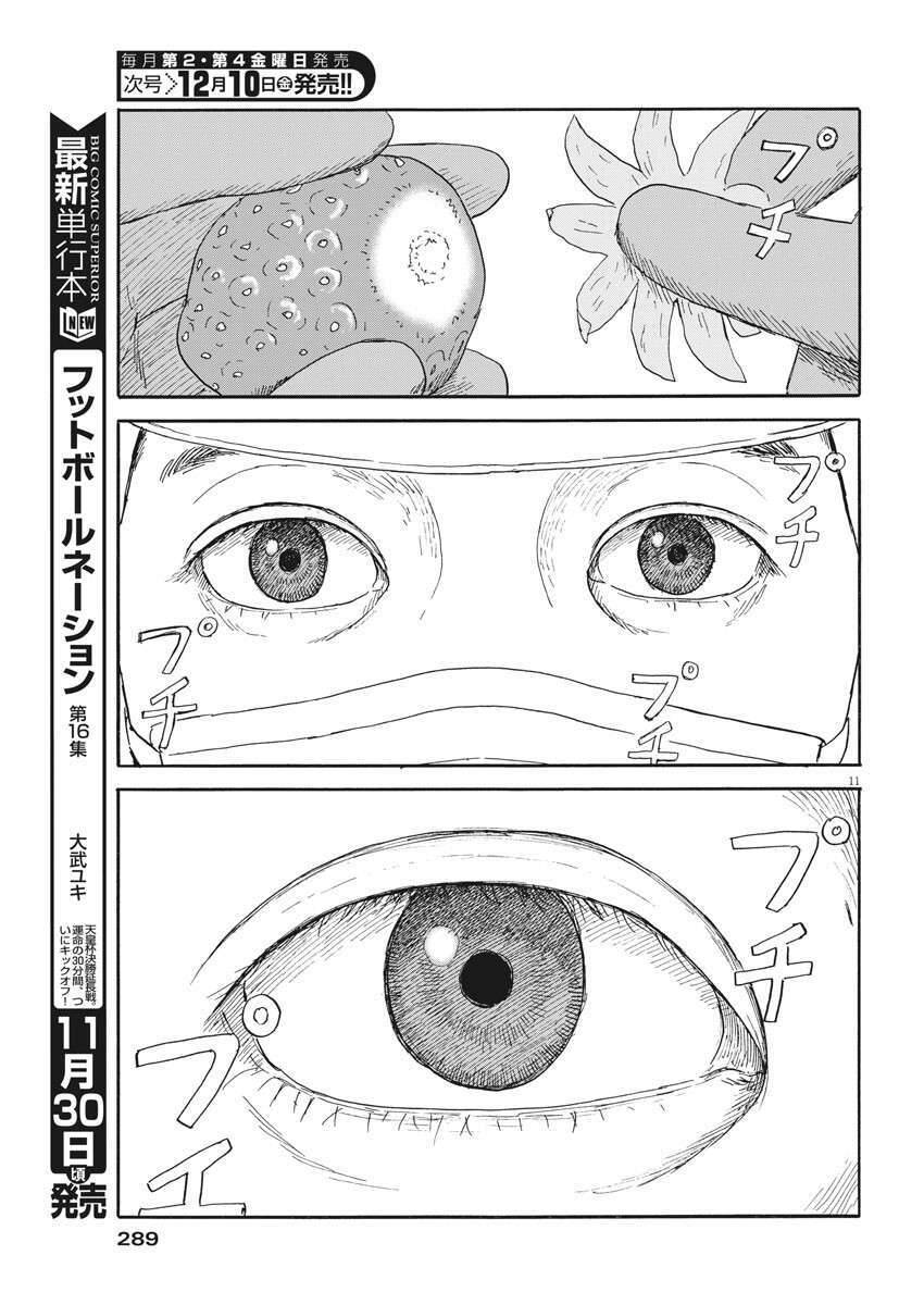 Đường Mòn Máu Chapter 110 - 13