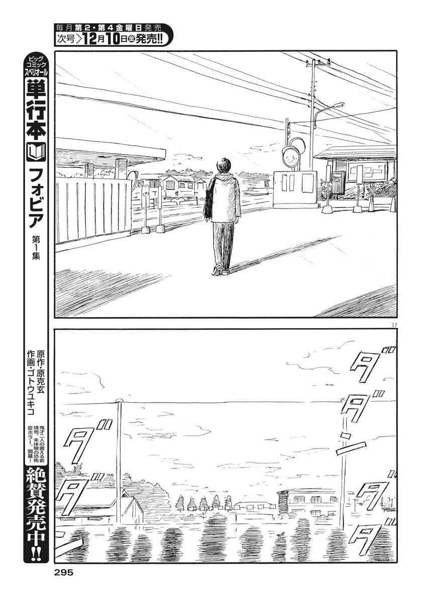 Đường Mòn Máu Chapter 110 - 19