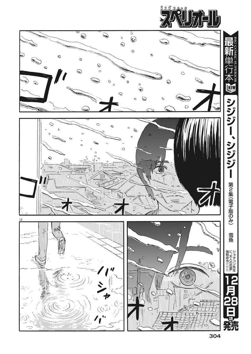 Đường Mòn Máu Chapter 112 - 19