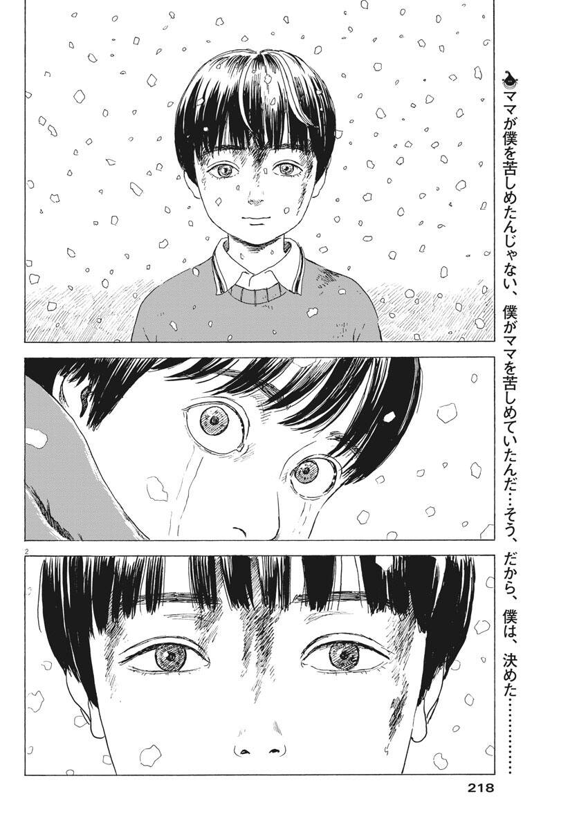 Đường Mòn Máu Chapter 92 - 5