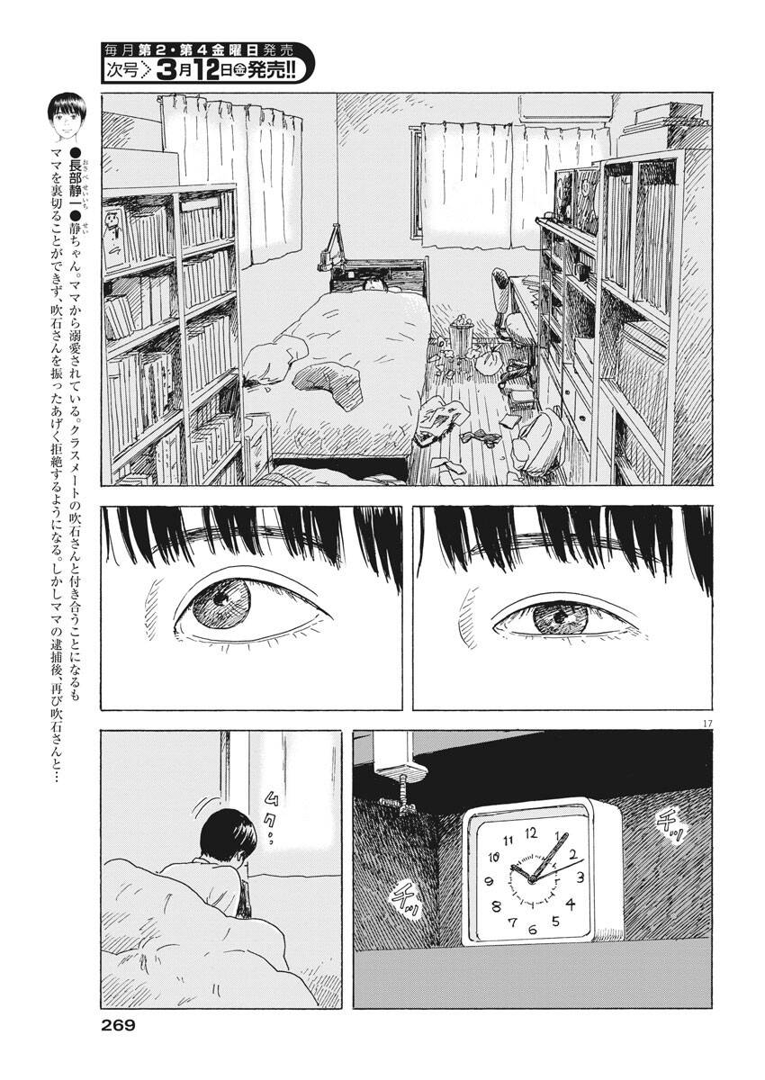 Đường Mòn Máu Chapter 93 - 18