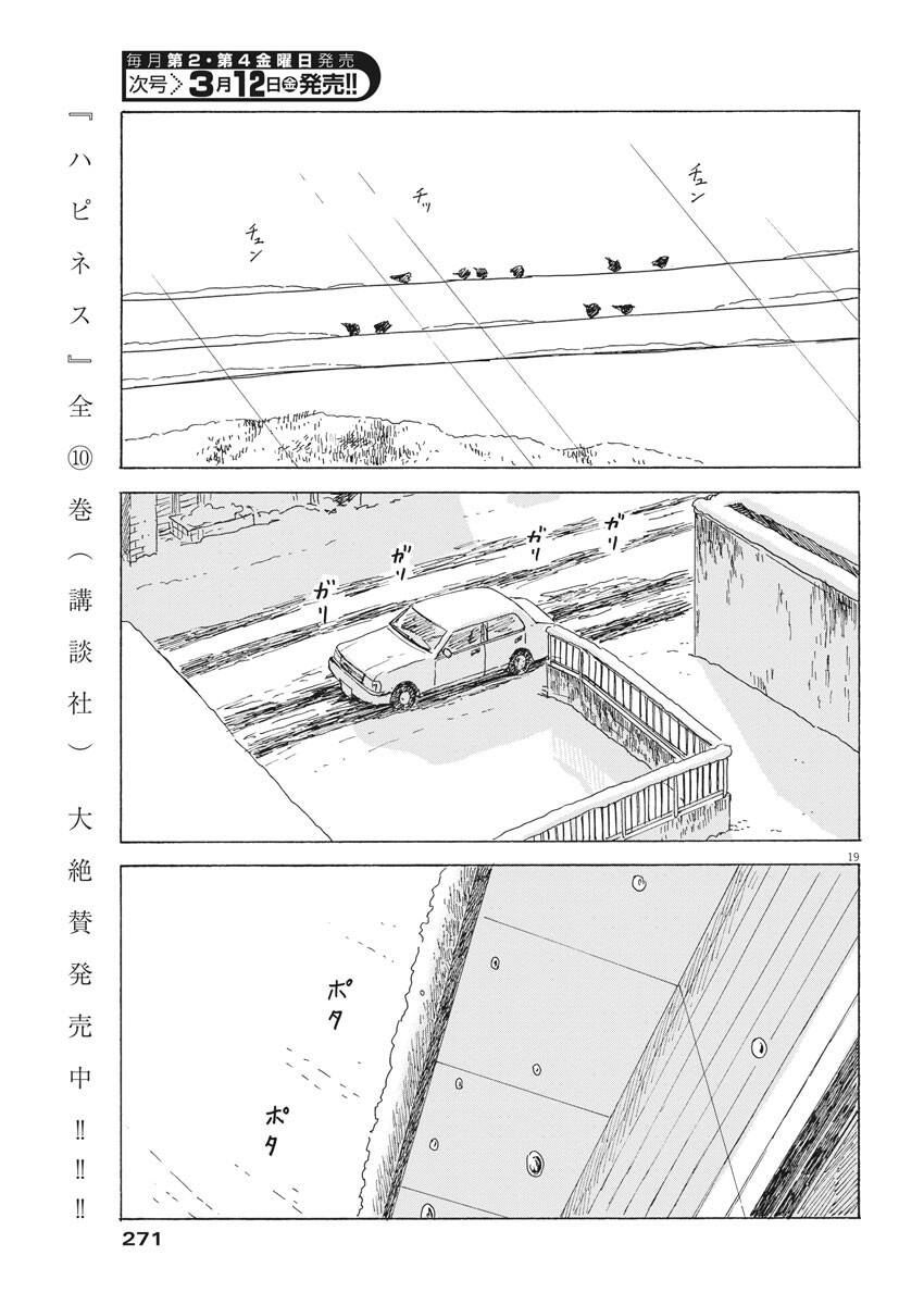 Đường Mòn Máu Chapter 93 - 20