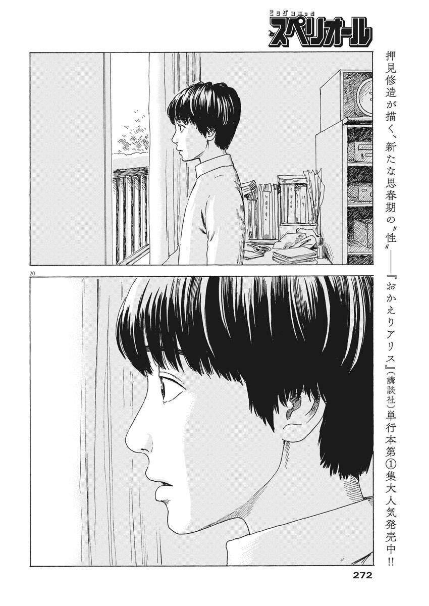 Đường Mòn Máu Chapter 93 - 21