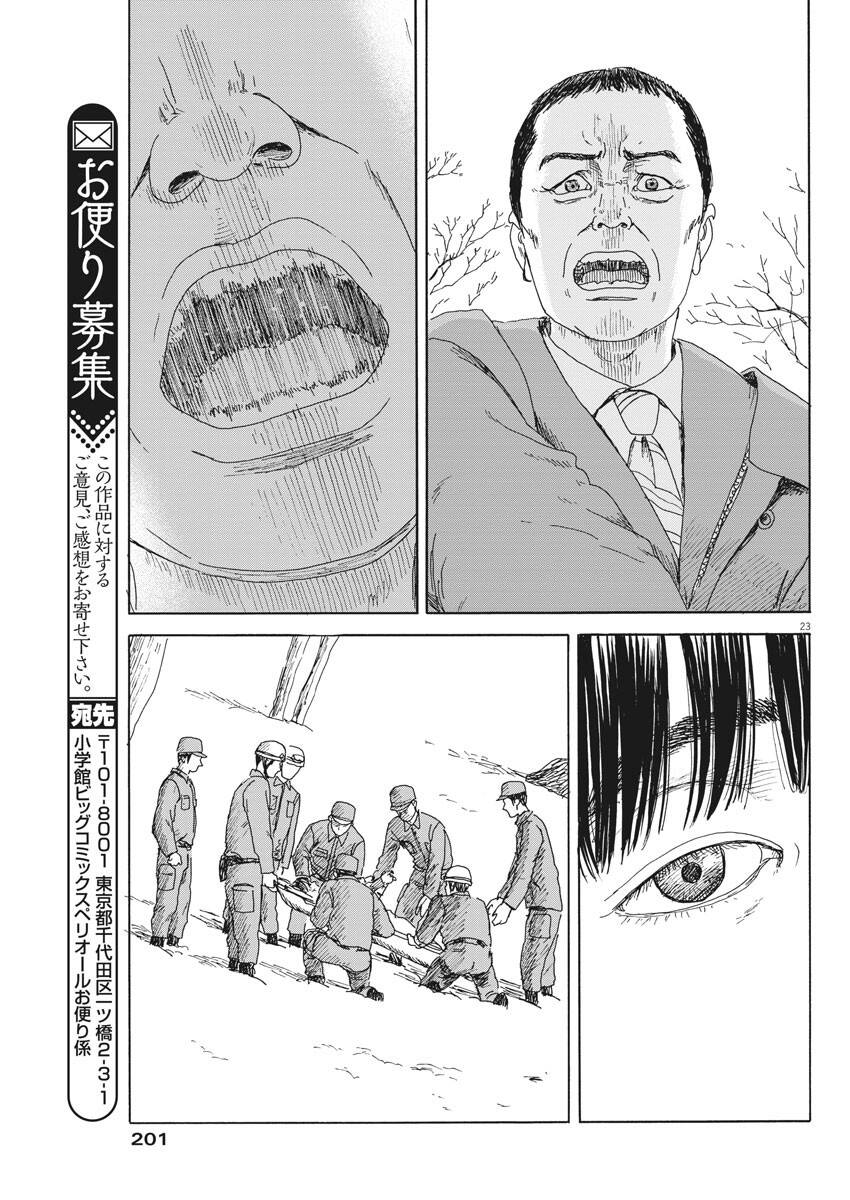 Đường Mòn Máu Chapter 95 - 24