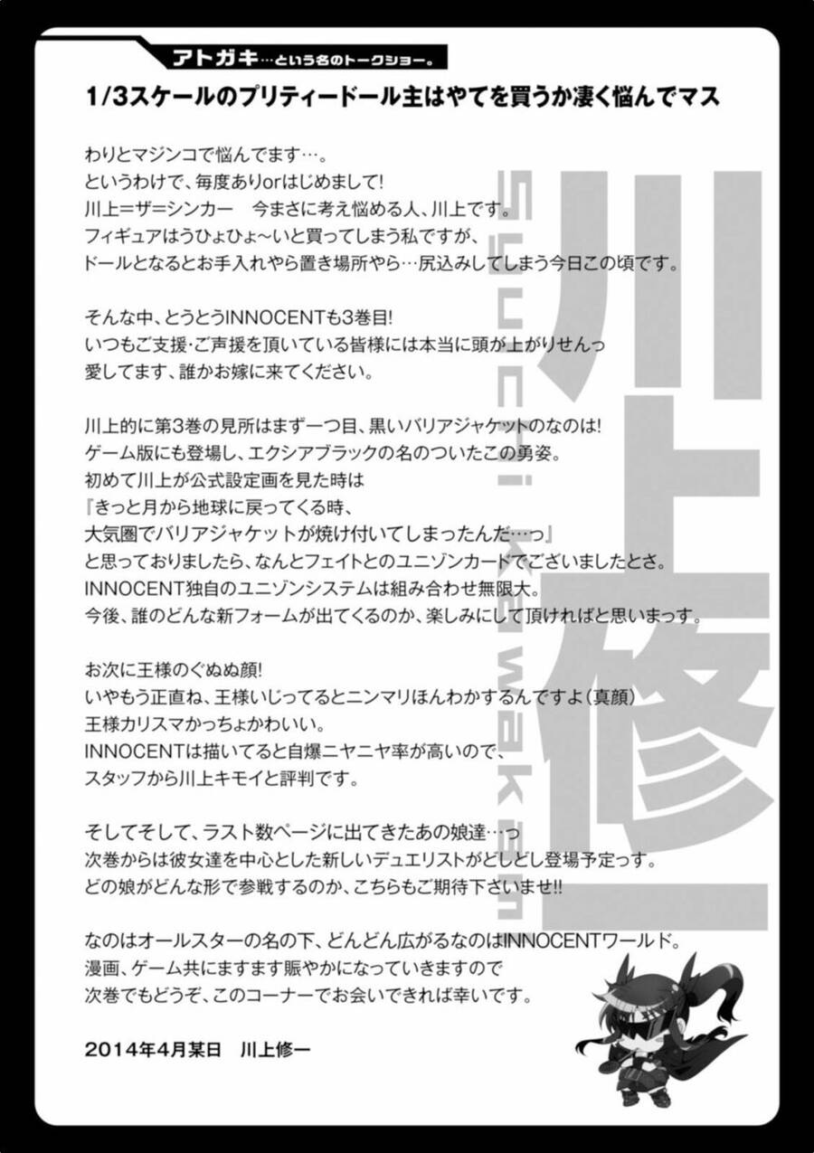 Mahou Shoujo Lyrical Nanoha Innocent Chapter 14 - 36